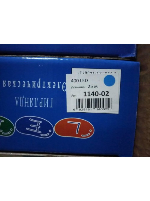 Новогодняя светодиодная гирлянда 400LED 25м белый Новогодняя светодиодная гирлянда 400LED 25м белый