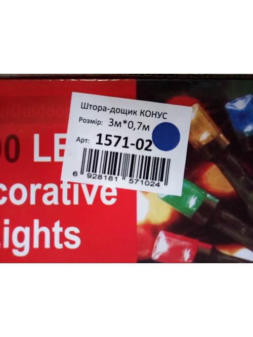 Новогодняя светодиодная гирлянда ШТОРА-ДОЖДИК 120LED 3м*0.7м синий Новогодняя светодиодная гирлянда ШТОРА-ДОЖДИК 120LED 3м*0.7м синий