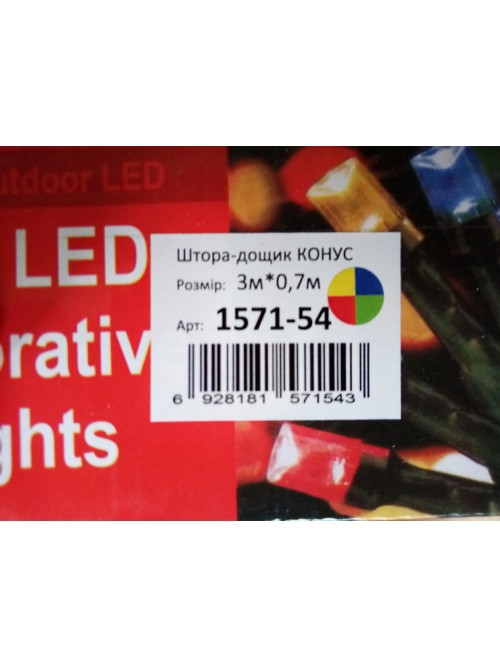 Новогодняя светодиодная гирлянда ШТОРА-ДОЖДИК 120LED 3м*0.7м мультиколор RB/RG