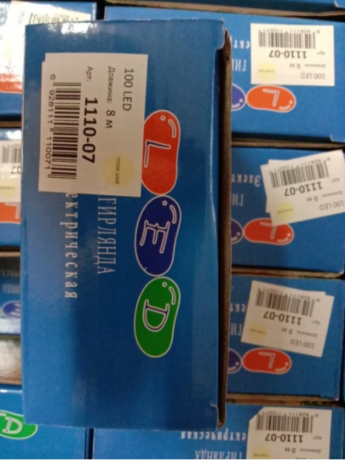 Новогодняя светодиодная гирлянда 100LED 8м теплый белый Новогодняя светодиодная гирлянда 100LED 8м теплый белый