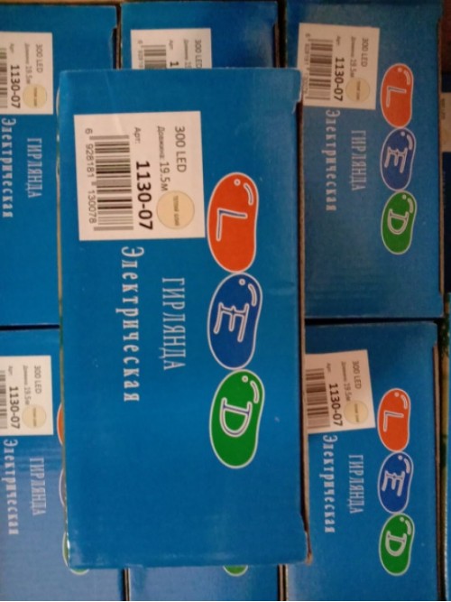 Новорічна світлодіодна гірлянда 300LED 18м теплий білий