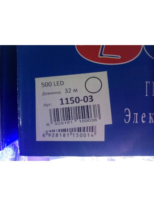 Новогодняя светодиодная гирлянда 500LED 32м белый