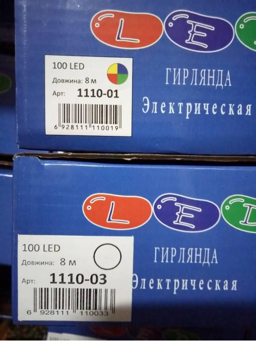 Новогодняя светодиодная гирлянда 100LED 8м мультиколор
