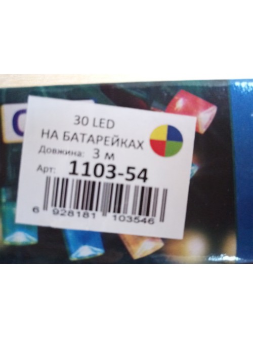 Новогодняя светодиодная гирлянда НА БАТАРЕЙКАХ 30LED 3м мультиколор RB/RG Новогодняя светодиодная гирлянда НА БАТАРЕЙКАХ 30LED 3м мультиколор RB/RG