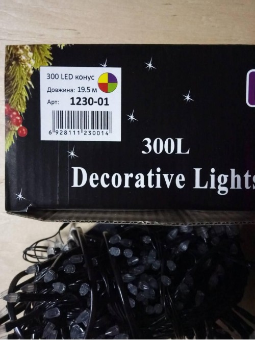 Новогодняя светодиодная гирлянда КОНУС 300LED 19,5м мультиколор Новогодняя светодиодная гирлянда КОНУС 300LED 19,5м мультиколор