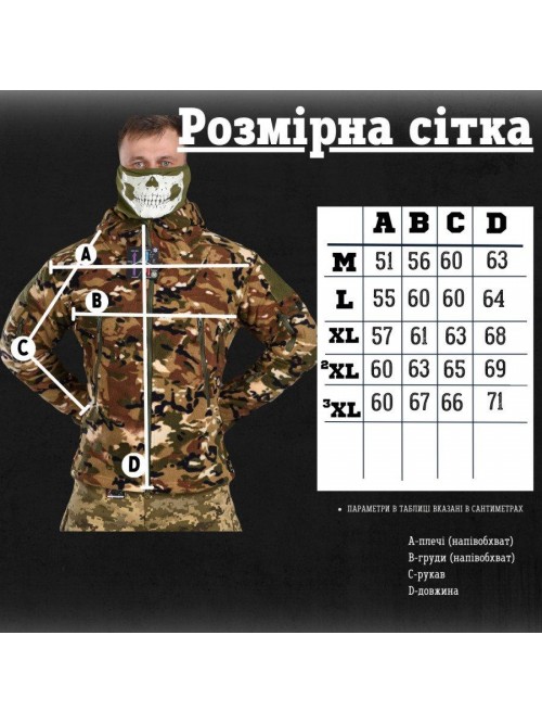Флісова кофта мультикам з капюшоном ESDY Tiger