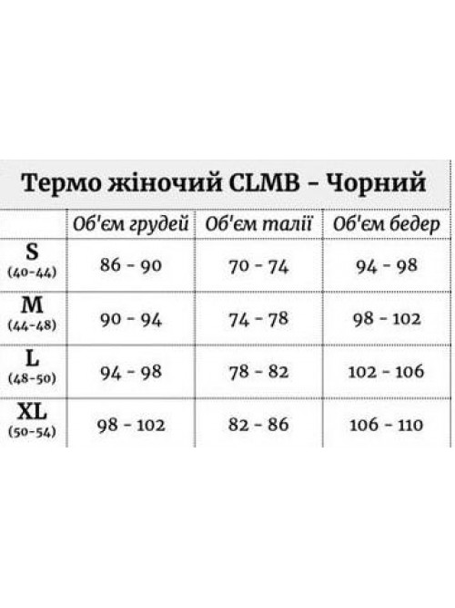 Термобілизна Columbia чорна жіноча