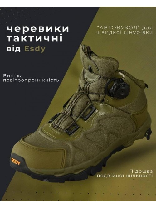 Черевики тактичні Esdy на автозав'язці хакі демісезон