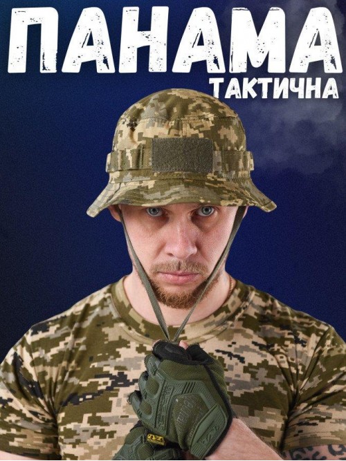 Панама тактична піксель ріпстоп з липучкою
