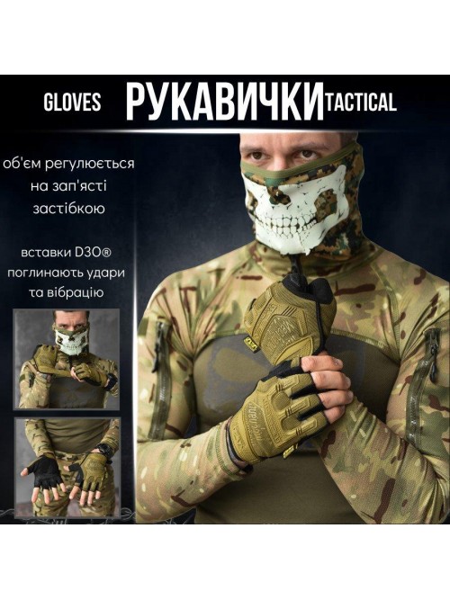 Рукавички тактичні безпалі Mechanix M-Pact Gloves Khaki Рукавички тактичні безпалі Mechanix M-Pact Gloves Khaki