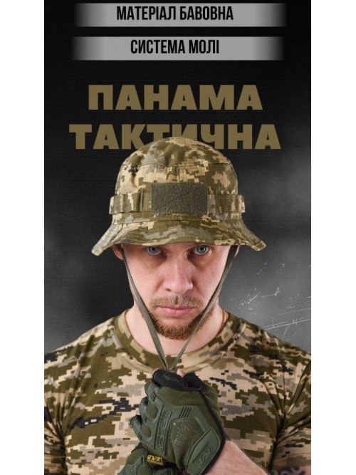 Панама тактична піксель ріпстоп з липучкою