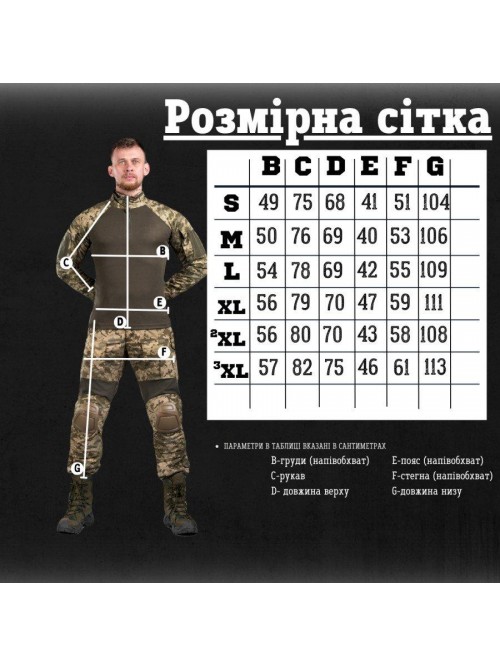 Костюм тактичний убакс + штани з наколінниками піксель ріпстоп