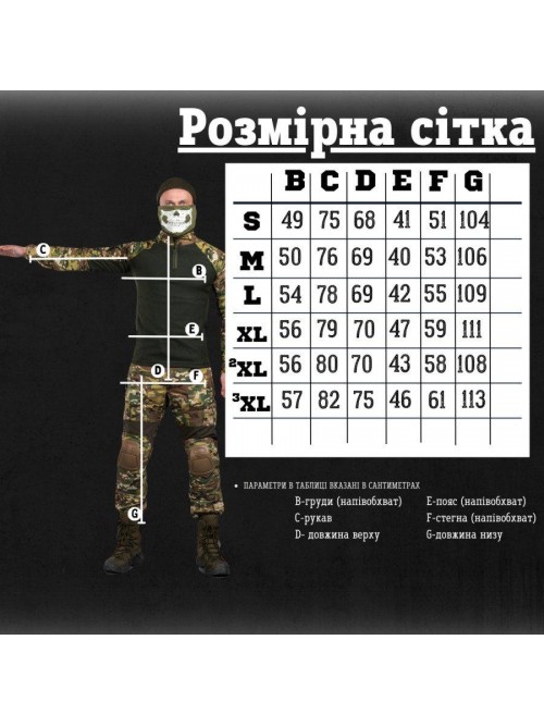 Костюм тактичний убакс + штани з наколінниками мультикам ріпстоп