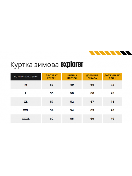 Костюм зимовий мультикам explorer -35